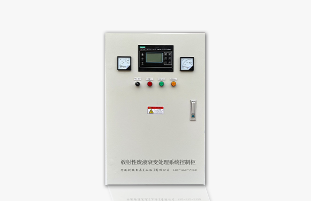 PLC可编程控制柜